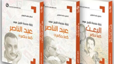 أتممت مطالعة ثلاثية الدكتور كمال خلف الطويل: «زيارة جديدة لتاريخ عربي»، وهي تتحدّث عن تجربة حكم القوميين