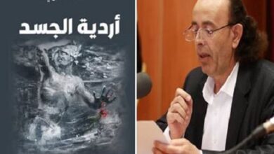 الكاتب السوري محمد الحفري في روايته الجديدة: (أردية الجسد) رواية البطل !