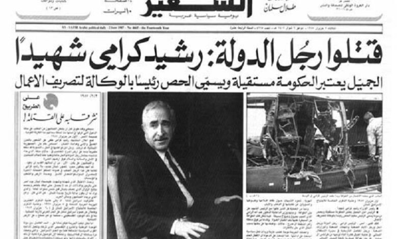 اغتيال رئيس وزراء لبنان رشيد كرامي بتفجير مروحيته.