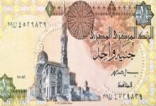 الجنيه المصري يواصل الصعود ويسجّل أعلى مستوياته منذ تعويم مارس 2024
