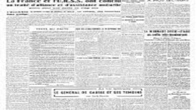 صدور أول عدد من جريدة لوموند الفرنسية.