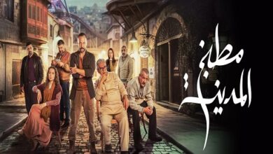 مسلسل مطبخ المدينة لرشا شربتجي: ملف التسول بين التلفيق الدرامي والحقيقة الاجتماعية! (1)