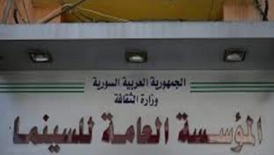 الانكسار في مسيرة المؤسسة العامة للسينما في سوريا هو انتقال من "هيبة الحضور" إلى "وجع الغياب"، ومن صناعة الذاكرة .