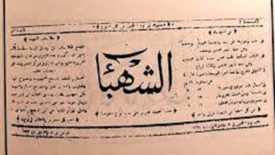 عبد الرحمن الكواكبي يصدر في حلب صحيفة «الشهباء» وكانت أول صحيفة تصدر باللغة العربية في سوريا.